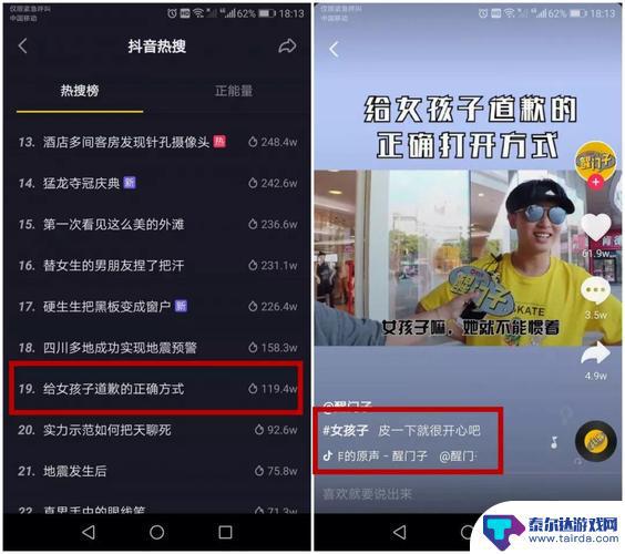 抖音抖你怎么回答(抖音怎么回答别人的问题)
