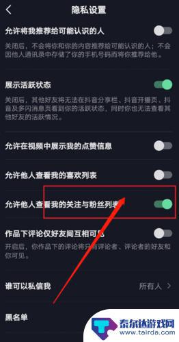 抖音怎么关粉丝匿名(抖音怎么挂粉丝)