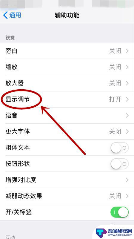 不支持水墨手机怎么设置 如何将IPHONE手机设置为水墨屏