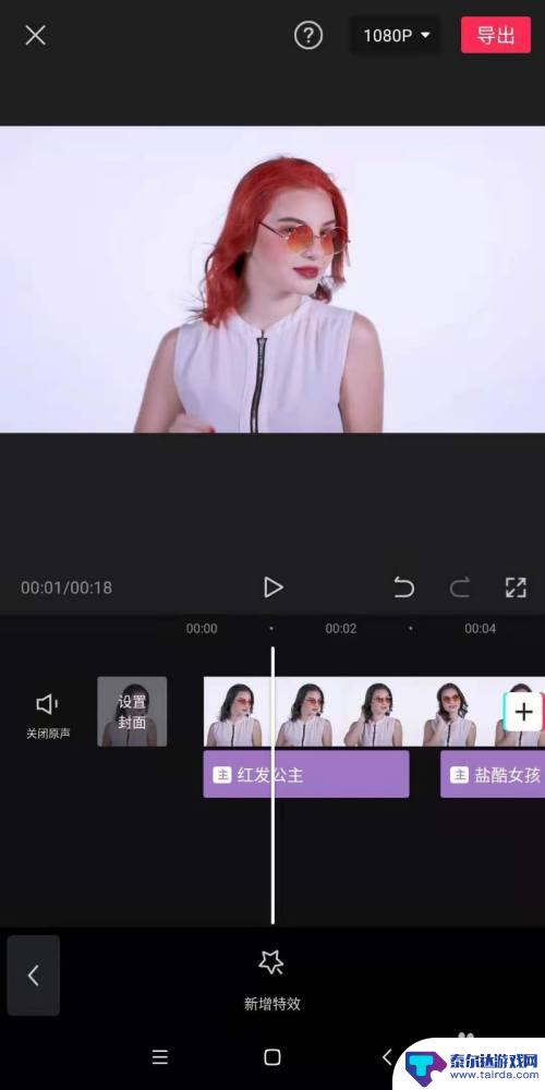 手机怎么拍摄人物头发颜色 剪映app里的美女视频如何快速变换头发颜色