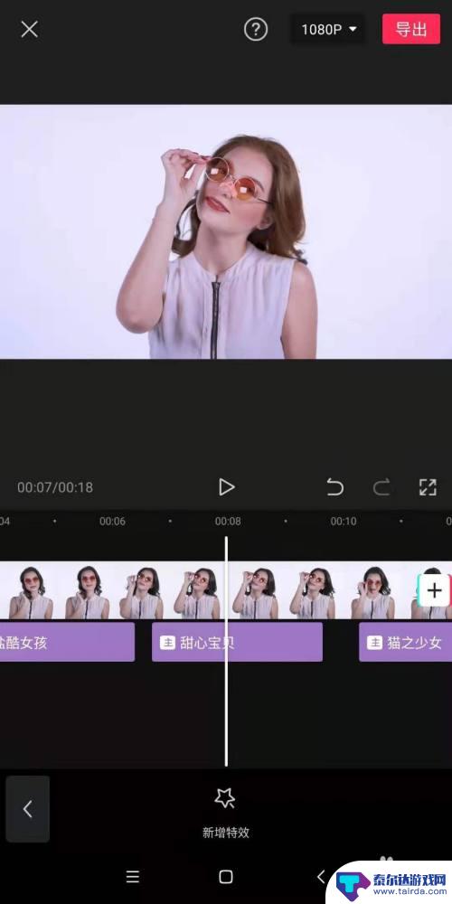 手机怎么拍摄人物头发颜色 剪映app里的美女视频如何快速变换头发颜色