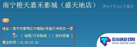 手机如何查询电影信息 如何在电影院查询最新电影上映影讯