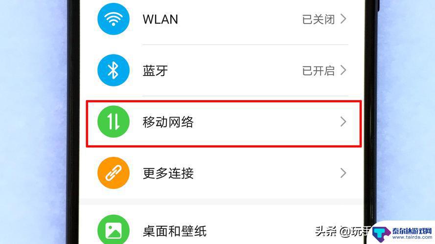 魅族手机如何设置hd HD在魅族18Pro 5G状态栏中的设置方法