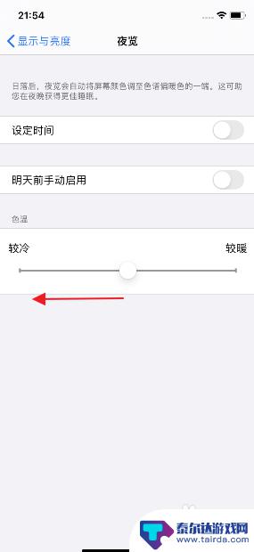 苹果手机冷调怎么调 iPhone 11 如何调整为冷色调