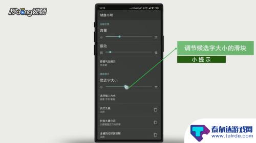搜狗输入法手机字体大小设置 手机搜狗输入法字体大小设置方法