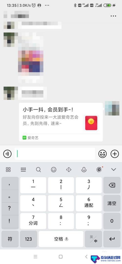 手机爱奇艺会员怎么给别人用 爱奇艺会员怎么赠送给好友