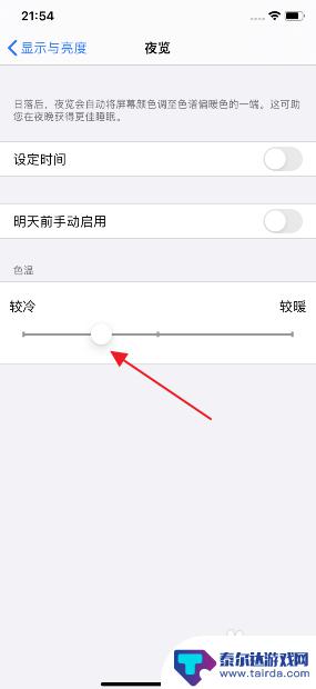 苹果手机冷调怎么调 iPhone 11 如何调整为冷色调