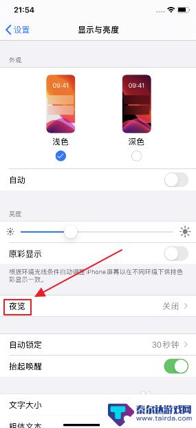 苹果手机冷调怎么调 iPhone 11 如何调整为冷色调