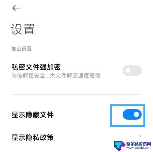 红米手机隐藏的文件怎么打开 小米手机怎么查看隐藏文件