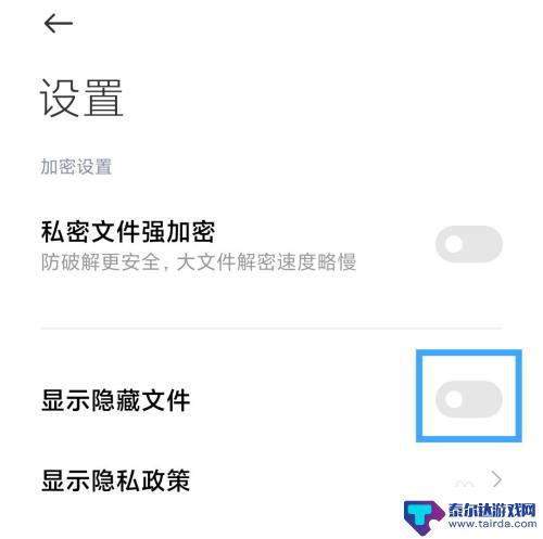 红米手机隐藏的文件怎么打开 小米手机怎么查看隐藏文件