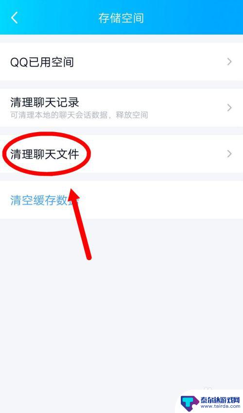 手机怎么删除记录图片 手机QQ如何清理聊天图片