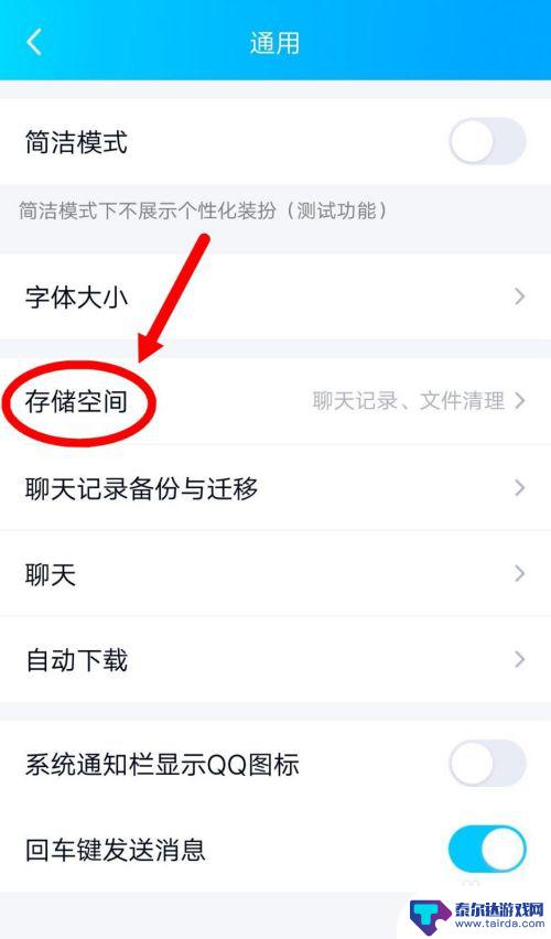 手机怎么删除记录图片 手机QQ如何清理聊天图片