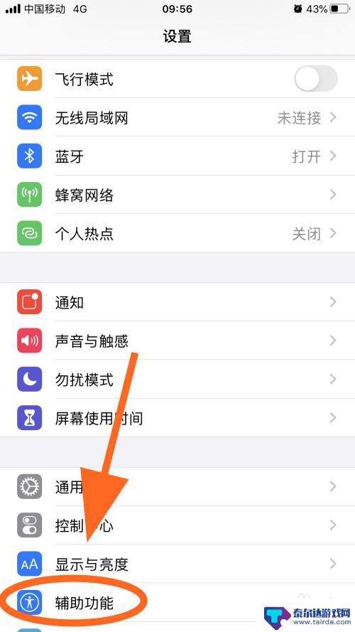 苹果手机怎么设置智能接听 iPhone苹果手机自动接听电话设置方法