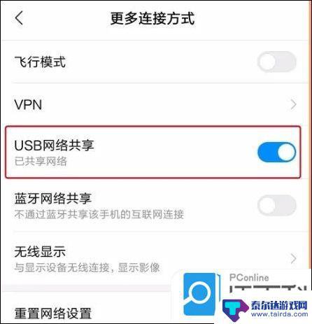 怎么选手机usb 手机USB共享网络给电脑设置方法