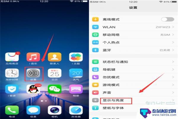 vivo手机全面屏设置在哪里 vivo z5x全面屏设置教程
