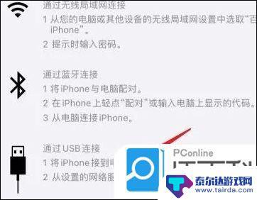 怎么选手机usb 手机USB共享网络给电脑设置方法