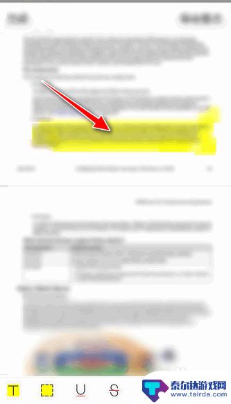 手机wps如何划重点 手机版WPS如何标记文档重点内容并导出