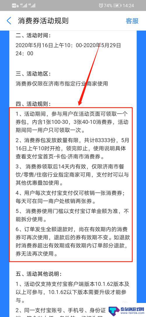 手机上如何用消费券 支付宝政府消费券怎么领取和使用