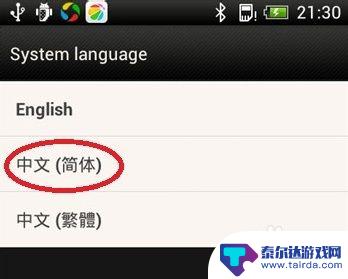 手机怎么设置英文htc HTC手机如何切换语言