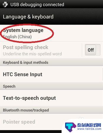手机怎么设置英文htc HTC手机如何切换语言