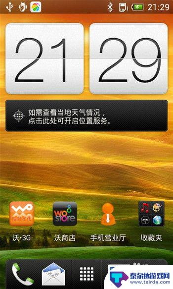 手机怎么设置英文htc HTC手机如何切换语言