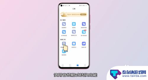 手机音频怎么转换格式 如何将手机录音转换为可用的音频文件