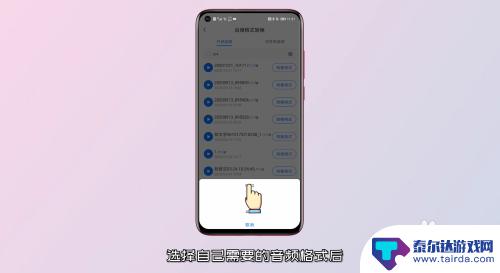 手机音频怎么转换格式 如何将手机录音转换为可用的音频文件