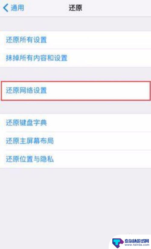 苹果手机搜索wifi信号弱怎么办 苹果6手机wifi信号不稳定怎么办