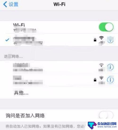 苹果手机搜索wifi信号弱怎么办 苹果6手机wifi信号不稳定怎么办