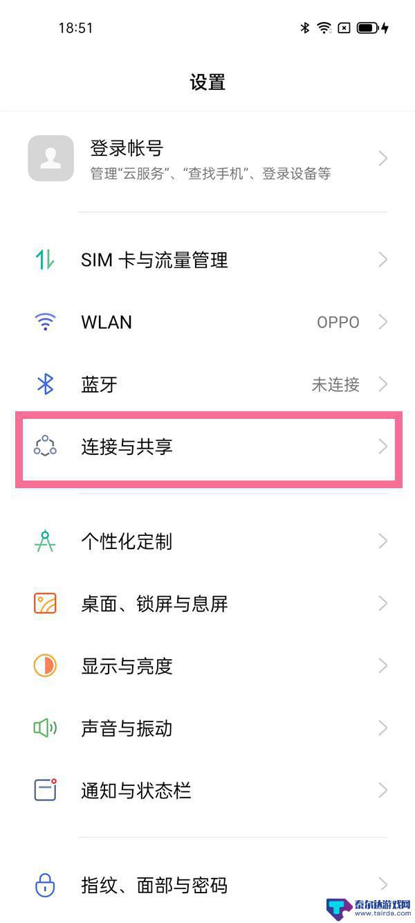 个人热点账号怎么查看手机 oppo手机怎样查看个人热点密码