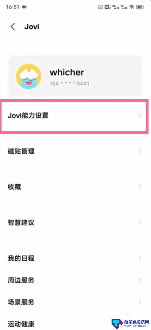 手机助手怎么设置vivo vivo手机智慧助手设置教程