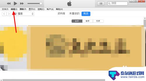 音乐同步怎么关闭苹果手机 关闭iPhone连接iTunes后自动备份与同步的教程