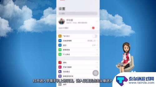 iphone手机腾讯视频自动续费怎么关 苹果手机腾讯视频自动续费取消方法