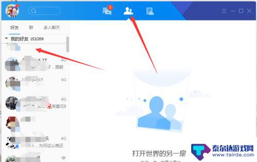 手机tim怎么屏幕分享 TIM如何分享屏幕给好友演示操作步骤