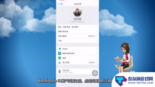 iphone手机腾讯视频自动续费怎么关 苹果手机腾讯视频自动续费取消方法