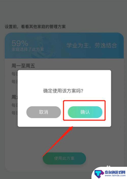 王者荣耀手机怎么设置限时 王者荣耀每天开始时间限制