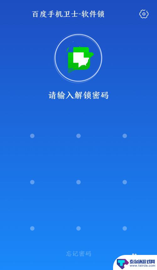 百度手机助手如何设置密码 如何在百度手机助手中打开应用锁