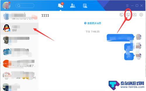 手机tim怎么屏幕分享 TIM如何分享屏幕给好友演示操作步骤
