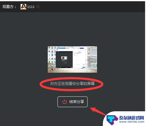 手机tim怎么屏幕分享 TIM如何分享屏幕给好友演示操作步骤