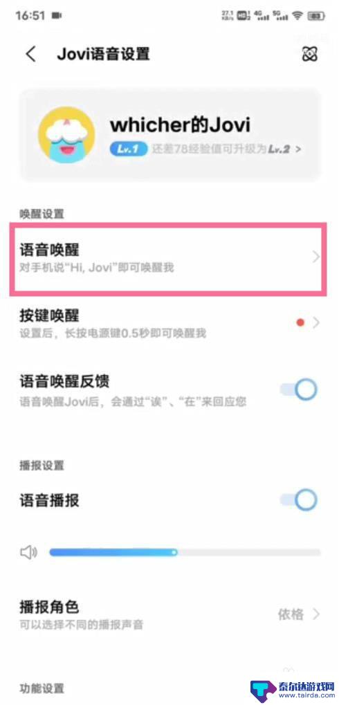 手机助手怎么设置vivo vivo手机智慧助手设置教程