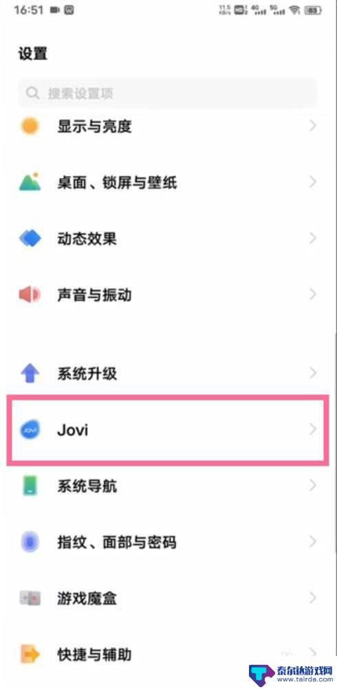 手机助手怎么设置vivo vivo手机智慧助手设置教程