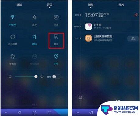 安卓手机如何截图截屏 安卓手机截图教程