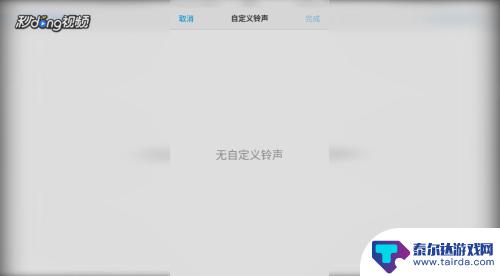 vivo手机来电铃声怎么删除 vivo手机如何删除自定义铃声