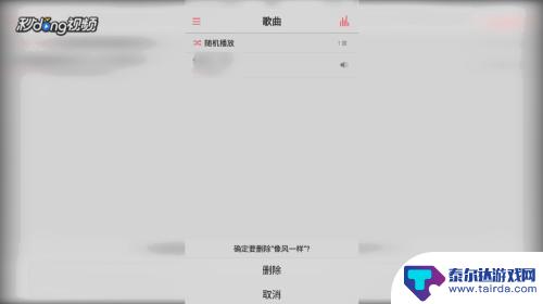 vivo手机来电铃声怎么删除 vivo手机如何删除自定义铃声