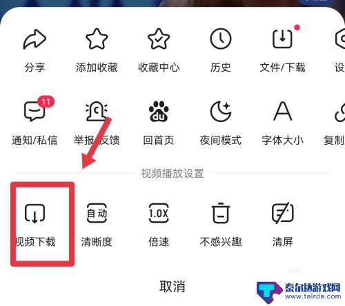 如何把浏览器的视频保存到手机相册里面 如何将浏览器里的视频保存到手机相册