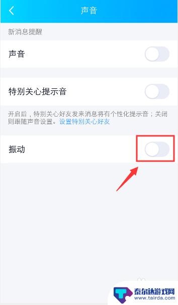 小米手机怎么设置qq振动 怎样在手机QQ设置群消息为振动提醒