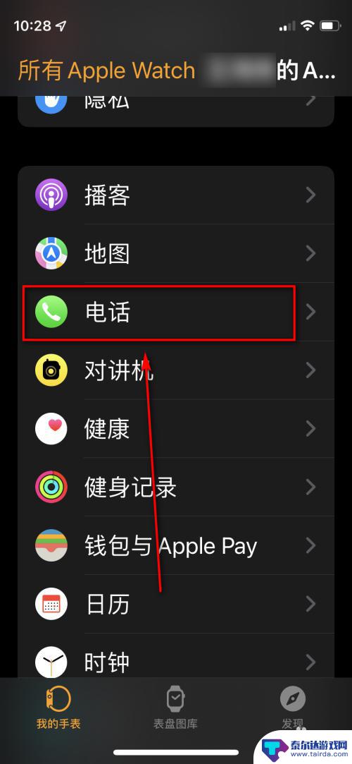 苹果手表已连手机 手机watch没显示 iPhone打电话时Apple Watch没有震动提醒怎么办