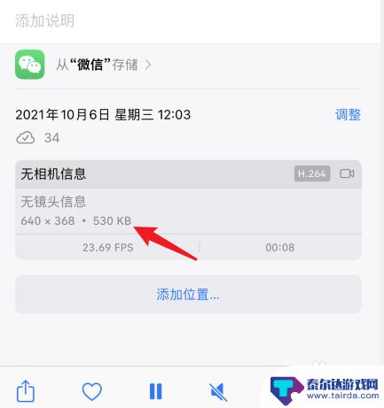 苹果手机查看视频大小 怎么在iPhone上看视频文件大小