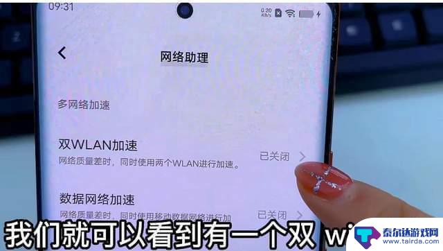 手机怎么搞双wifi 如何设置手机同时连接两个WIFI