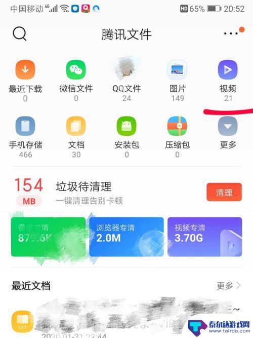 手机的m3u8视频怎么转成mp4 使用手机将m3u8格式视频转换为mp4的步骤